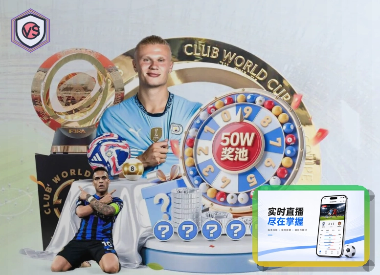 2026美加墨世界杯赛程与球队资料主题图片